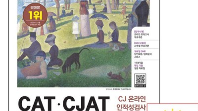 내 안의 가능성을 찾아서! 적성평가 솔직 후기 & 꿀팁 대방출 🍯