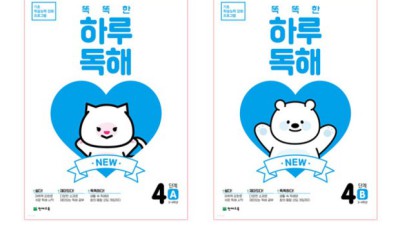 📚 독한독해 1.0 솔직 후기! 할인 꿀팁 대방출 ✨