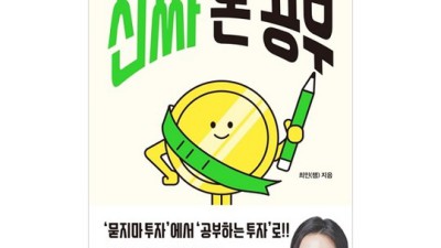놓치면 후회! 진짜돈공부 후기 & 꿀팁 대방출 🍯